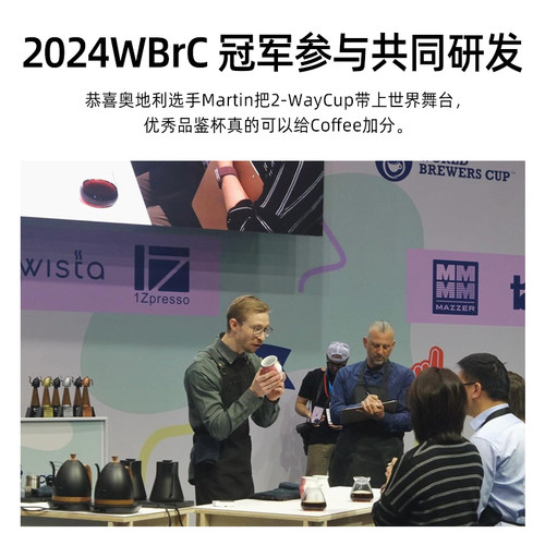 2-WayCup双缘品饮杯金色特别版 WBC世界冠军比赛用杯-图1