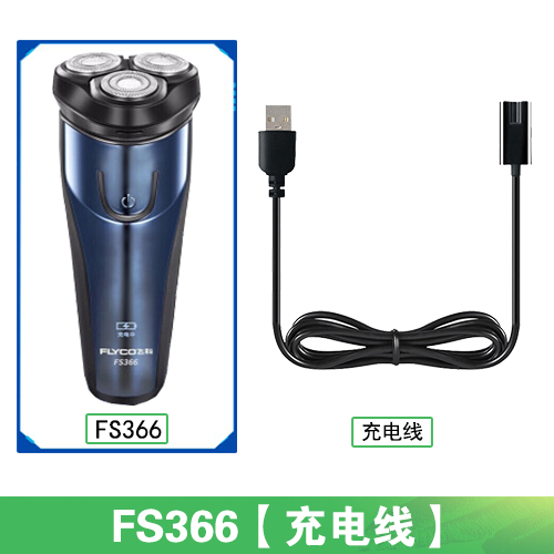 适用飞科FS366 367 368 389 915 916充电线器电动剃须刀头片网盖 - 图0