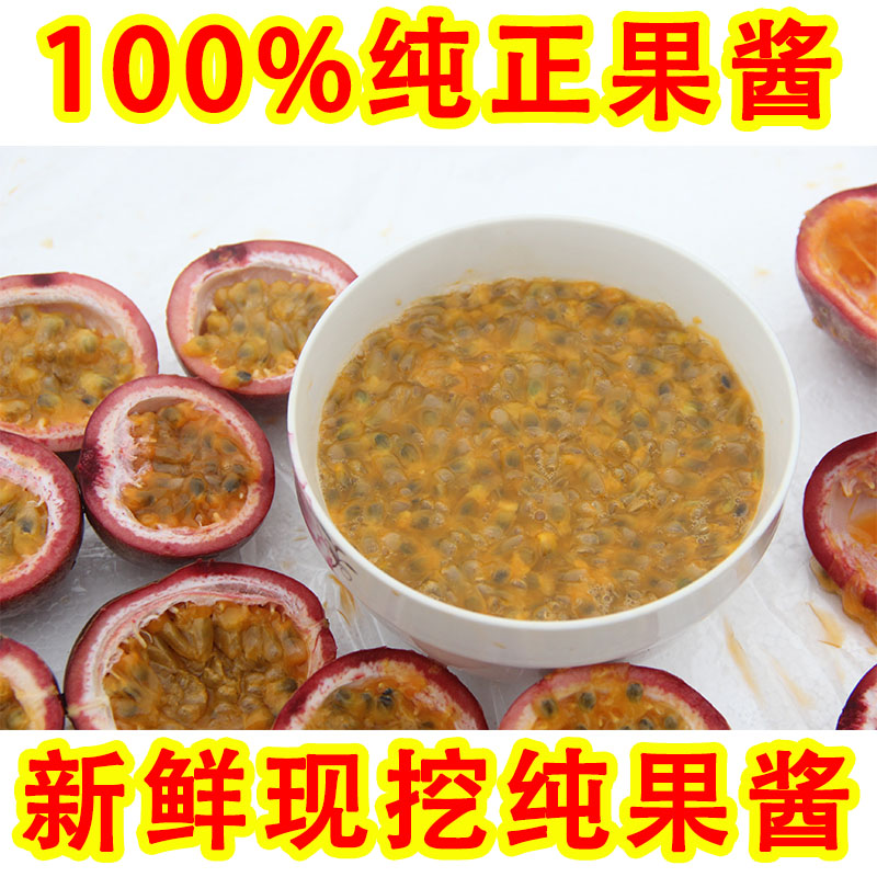 鲜活速冻冷冻百香果汁原浆原汁肉酱图片_1