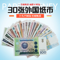 Brand new foreign 30 banknote different countries foreign numismatic world national currency fidelity foreign currency collection