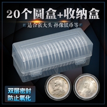 20 boxes + storage box Yuan Head silver Yuan cartridges Inner mat Longyang Protection Round box Sun Yat-sen Silver coin Collection