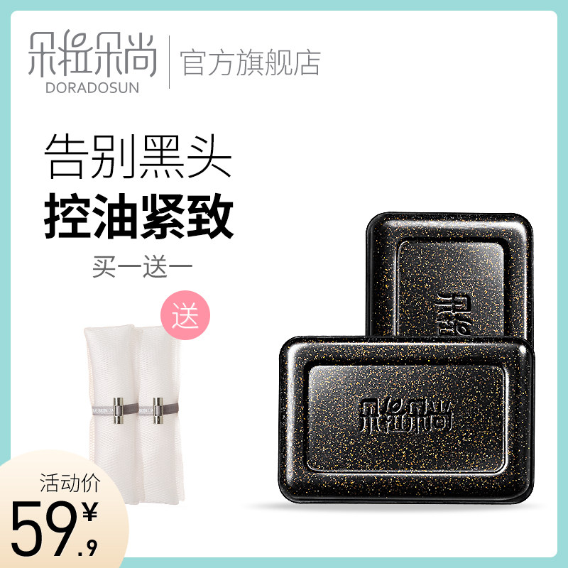 朵拉朵尚怎么样？去黑头皂 新品买一送一