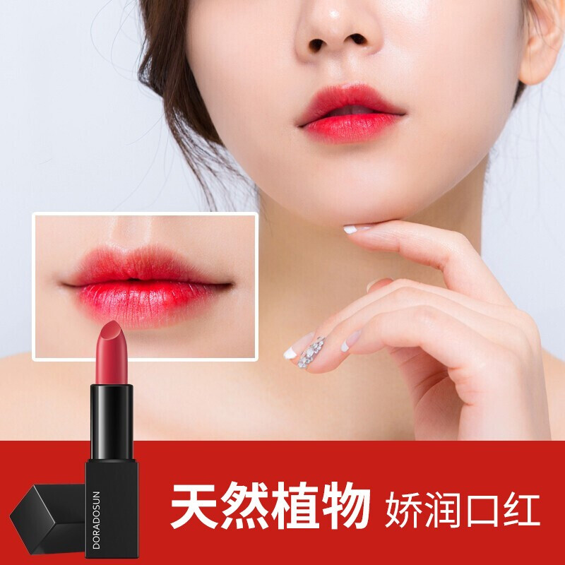 朵拉朵尚旗舰店朵拉朵尚花漾迷魅娇润口红3.8g持久保湿滋润唇膏女士唇彩口红复古2