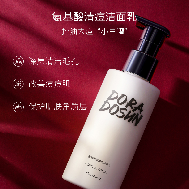 朵拉朵尚旗舰店朵拉朵尚氨基酸洗面奶女温和深层清洁毛孔男士学生控油泡沫洁面乳2