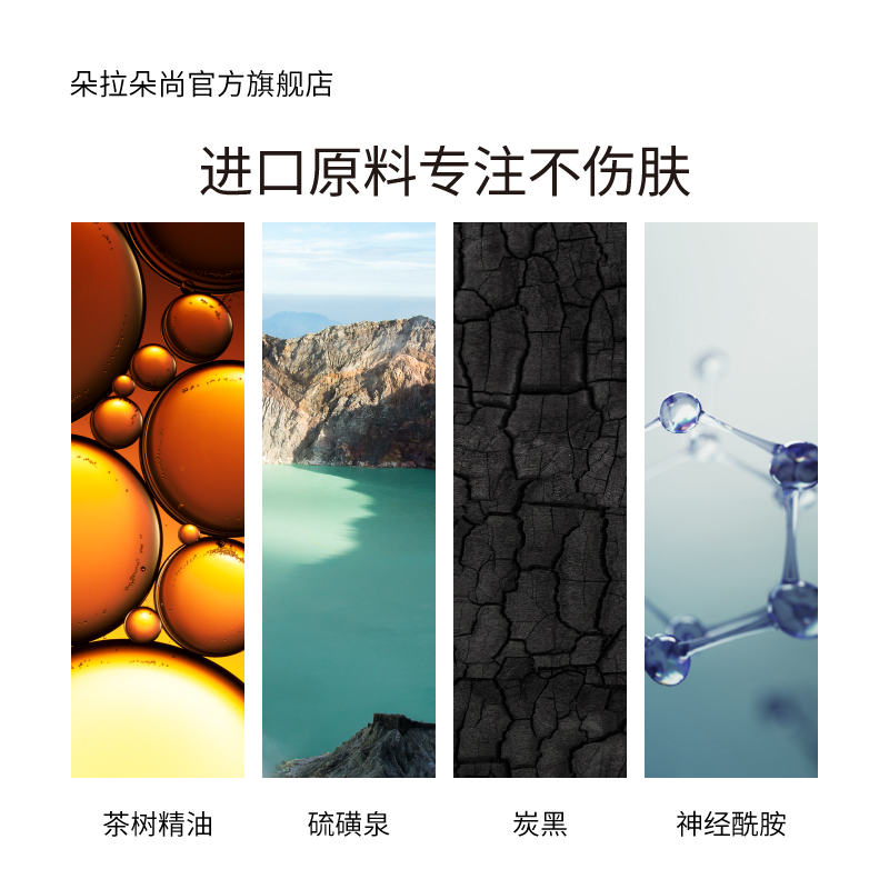 朵拉朵尚旗舰店朵拉朵尚除螨皂去角质男慕斯去死皮硫磺皂全身女去角质面部香皂女2