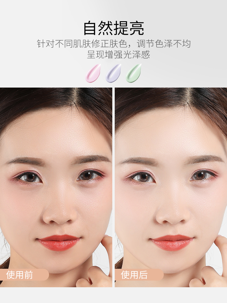 朵拉朵尚旗舰店朵拉朵尚隔离霜女隔离妆前乳妆前打底持久保湿补水遮瑕裸妆学生党2