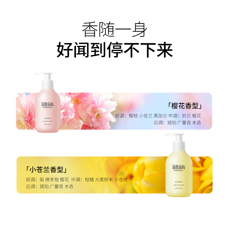 朵拉朵尚旗舰店朵拉朵尚滋润型美白身体乳全身美白女保湿滋润香体补水留香润肤乳2