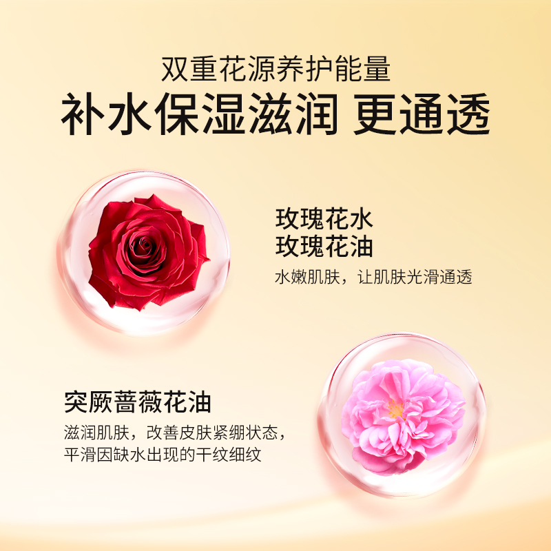 朵拉朵尚沙漠玫瑰焕颜美肌面霜 干皮补水保湿紧致淡纹抗皱水凝霜
