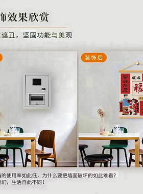 国潮小新全家福福字卷轴电表箱画