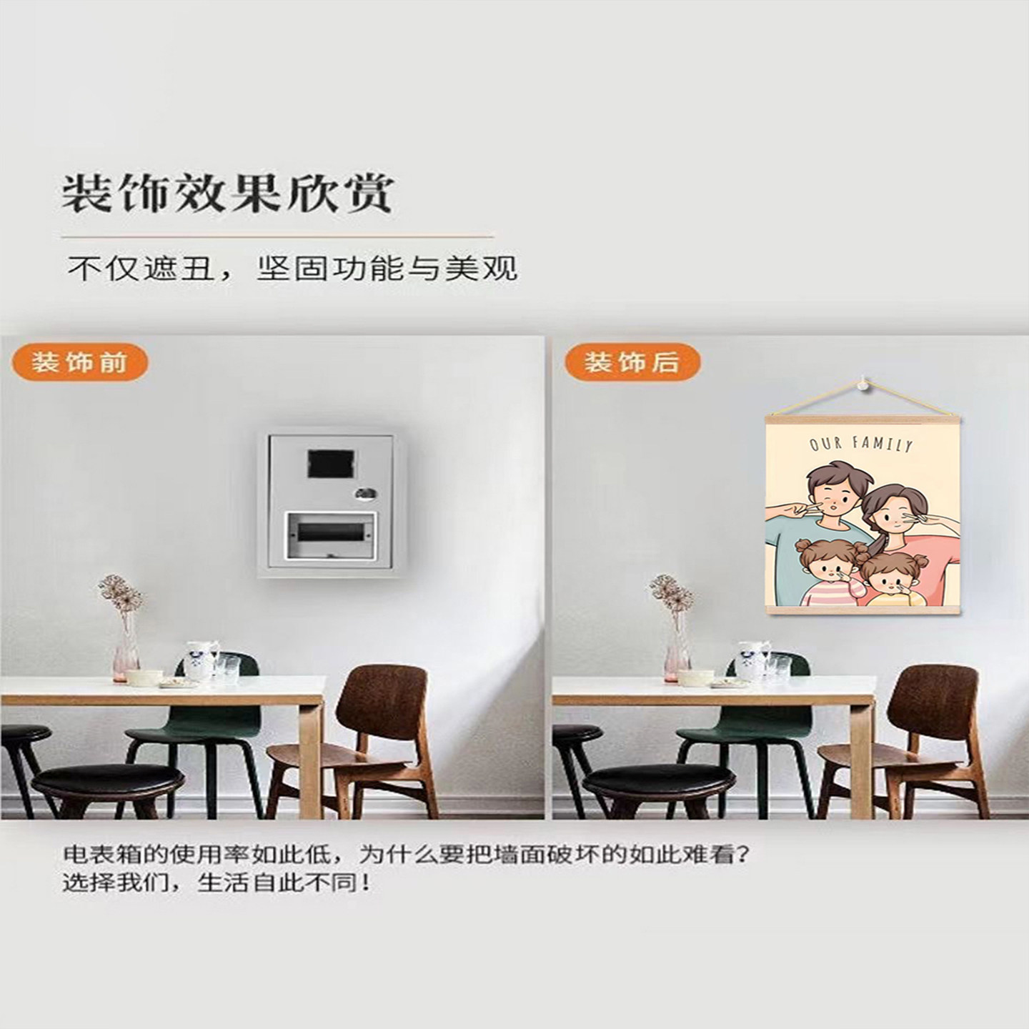 免打孔电表箱遮挡卷轴挂画 温馨一家四口装饰画客厅卧室玄关装饰