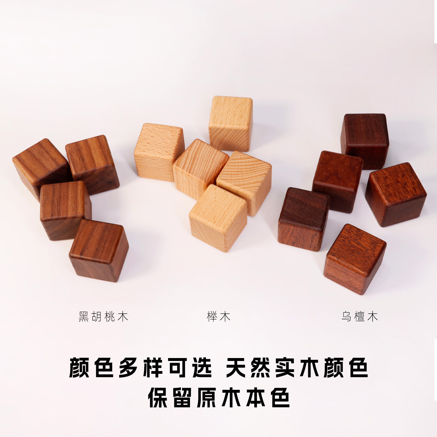 榉木木块正方体木块积木小方块拼装积木玩具手工diy材料儿童益智,淘宝优惠券,粉丝福利购,淘宝优惠卷