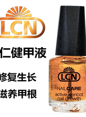 LCN 指甲护理豪华5件套装 养甲浆 建甲液 润甲膜 强化剂 润甲油