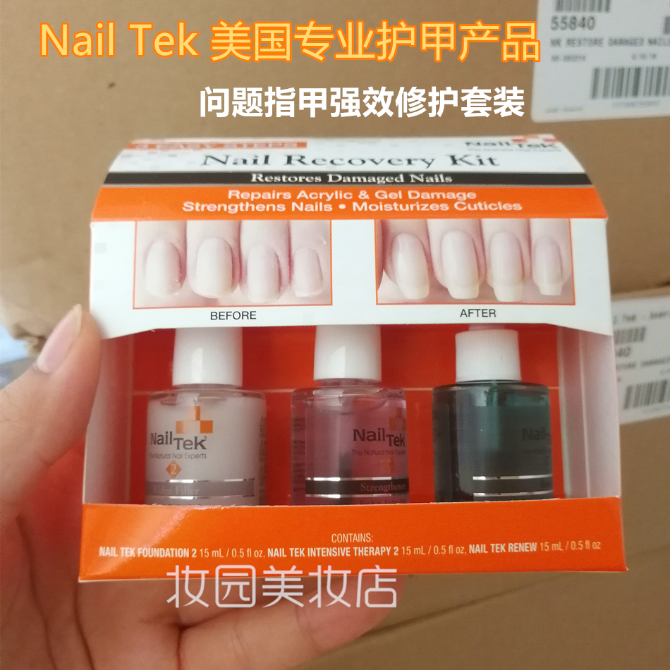 美国Nailtek护指甲营养底油改善分层薄脆易断扇形延长甲床c弧软薄 - 图1