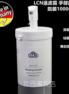 lcn德国原装手足护理保湿滋润