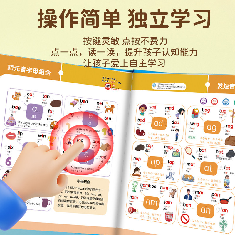 英语自然拼读速记单词发声书会说话的48个国际音标小学生教材有声读物零基础入门英文字母单词记背听读神器启蒙儿童早教点读学习机,淘宝优惠券,粉丝福利购,淘宝优惠卷