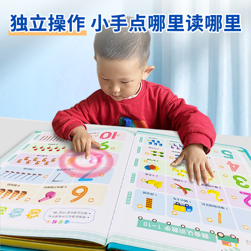 儿童数字1到100有声挂图幼儿数学启蒙点读书宝宝早教神器认知卡片-图0