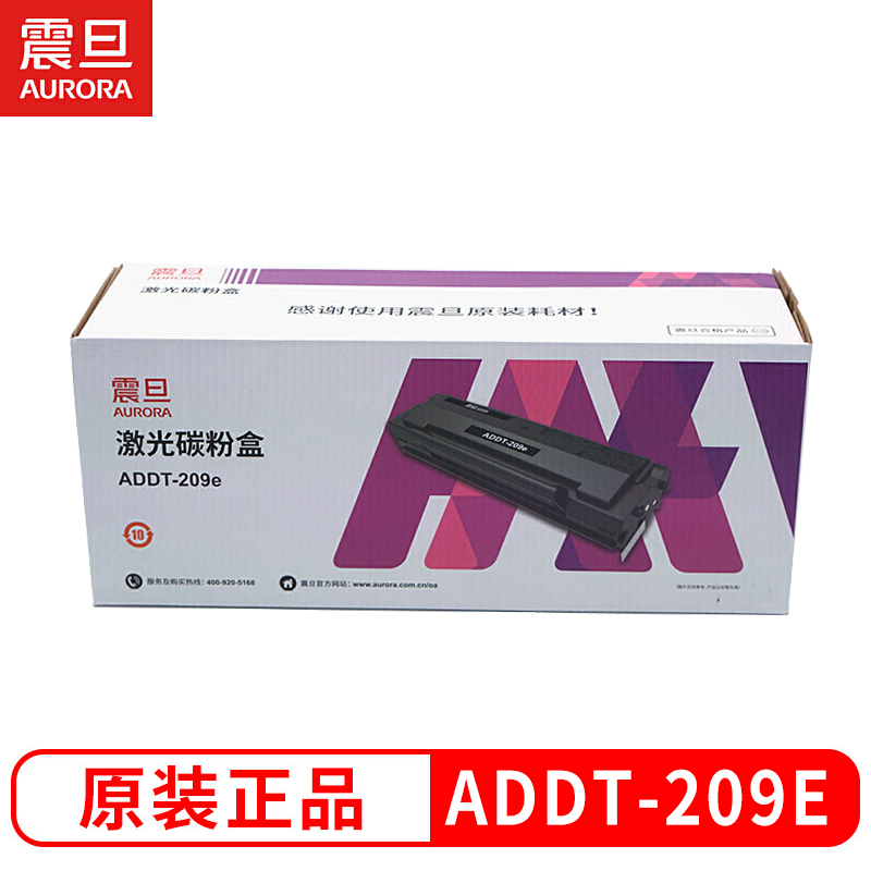 震旦ADDT-209S/E原装硒鼓激光打印机一体机耗材AD209PW/AD229PNW/229PS/229MWA/229MA/229MNA 209E碳粉盒硒鼓 - 图0