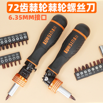 Two-way 72 teeth ratchet screwdriver suit multifunction labor-saving screwdrivers One cross hexagonal plum blossom batch head combination