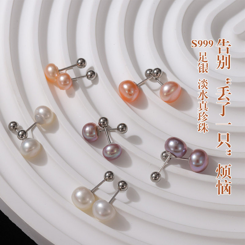 999纯银螺丝扣天然淡水珍珠耳钉女气质轻奢高级感小耳环防掉耳饰,淘宝优惠券,粉丝福利购,淘宝优惠卷