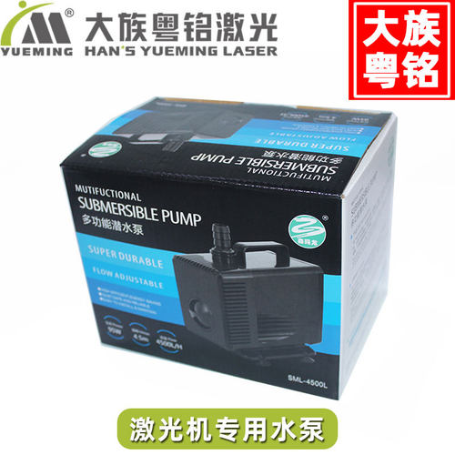 保修180天 大族粤铭激光切割机雕刻机专用水泵水冷却水循环动力强 - 图1