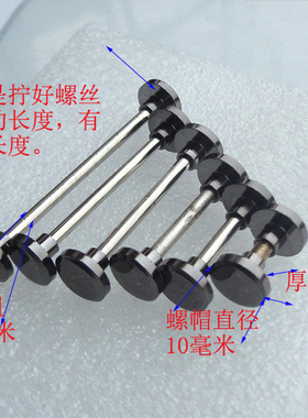 黑色平面螺丝车轮杠子五金