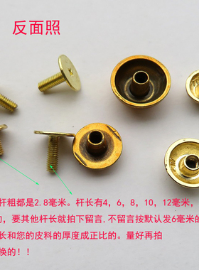 真皮女包肩带扣子螺丝蘑菇金色