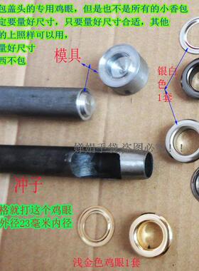 diy辅料汽眼扣箱包皮带配件五金