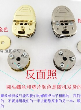 包包五金配件锁扣按键搭仔蛇头