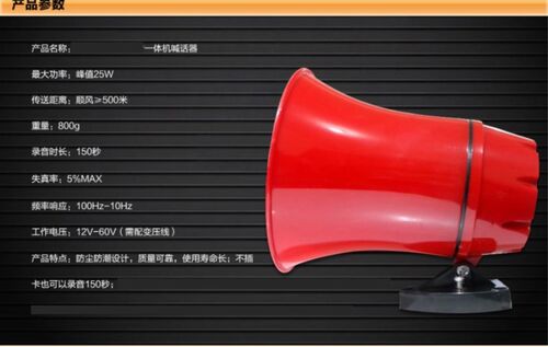 宝钻双河叫卖地摊车载喊话器12V48V90V可选蓝广播牙喇叭录音扩音 - 图2