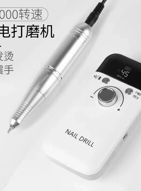 便携45000转专业美甲打磨机