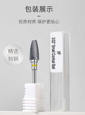 美甲专用钨钢打磨头陶瓷打磨头店