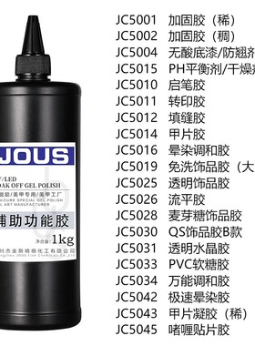 杰奥斯玻璃封层zyzc公斤装功能胶