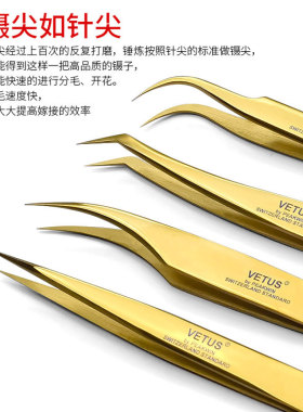 嫁接睫毛开花单根金羽夹
