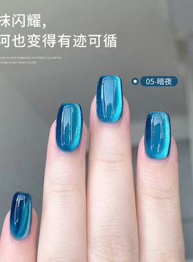网红爆闪玻璃珠晶石猫眼指甲油胶2023新款网红爆款流行色镜面猫眼