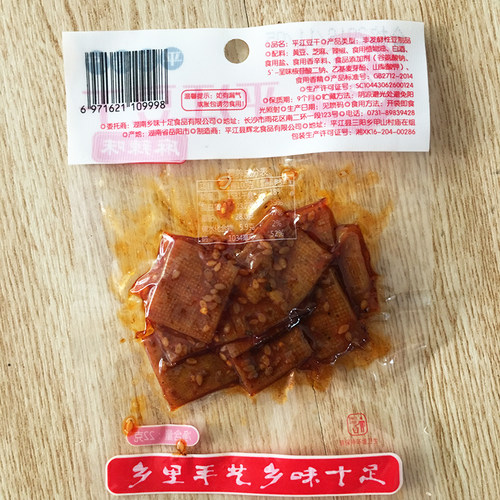 湖南特产乡味十足平江豆干22克口味正宗 - 图0