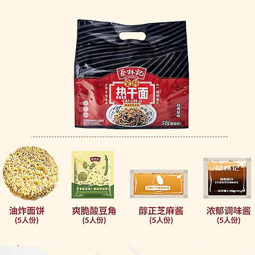 湖北武汉特产速食干拌面蔡林记热干方便面礼包5小袋过早早点小吃 - 图1