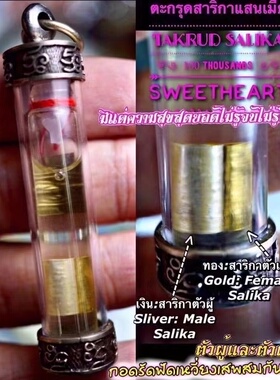 泰国佛牌正品 阿赞奥人缘鸟塔固符管 吊坠