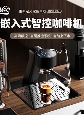 Bincoo S2Pro开拓者智能变压半自动咖啡机家用商用意式冷热双萃机