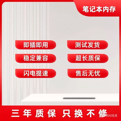 英睿达 DDR4 8G/16G/32G/2133/2400/2666/3200 笔记本原装内存 - 图0
