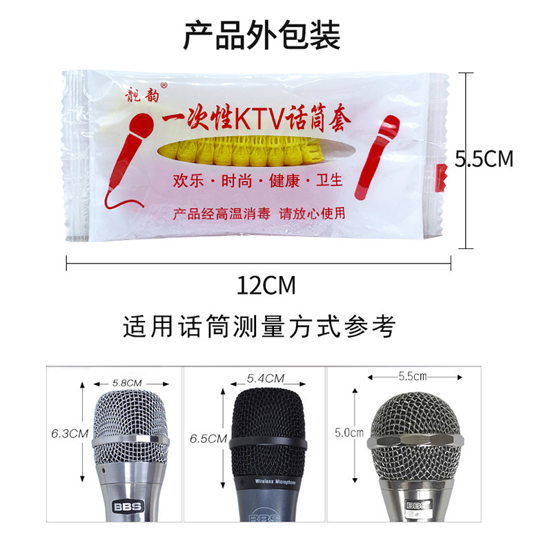 话筒套 一次性无纺布麦套麦克风海绵套 咪罩咪套防喷防尘罩保护套