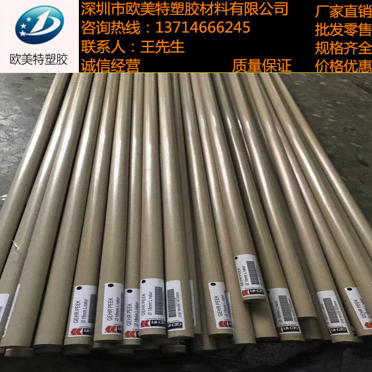 进口PEEK棒 杜邦PEEK板材料 耐磨耐高温本色深灰色黑色塑胶PEK板,淘宝优惠券,粉丝福利购,淘宝优惠卷