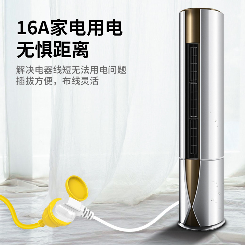清风新能源16A电动汽车充电线延长线20米防雨插座2.5平方接拖线板