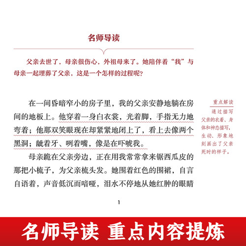 快乐读书吧六年级必读正版童年 爱的教育 小英雄雨来全套3册原著 人教版课本同步小学生6年级上册课外阅读书籍万物复书 - 图0