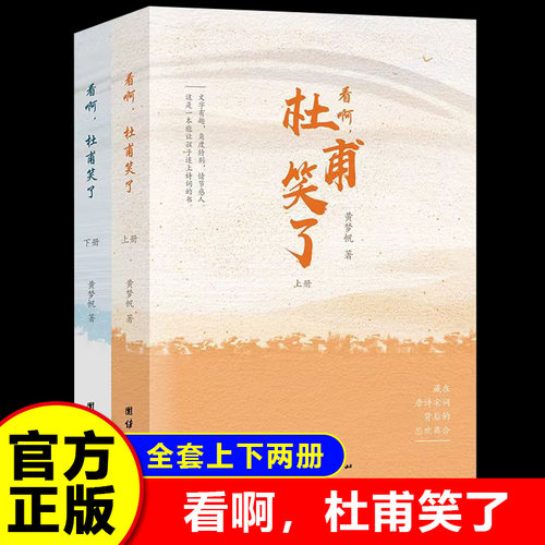 抖音同款】李白醉了杜甫笑了全套5册正版彩图珍藏版一本书读懂美古诗词中国浪漫鉴赏系列书籍诗经唐诗宋词全集古代文化常识书籍 - 图1