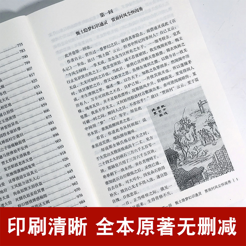 红楼梦全套原著无删减套装正版共6册中国古典四大名著古典文学历史小说曹雪芹古典文学三国演义西游记水浒传等初中成人青少年版书_虎窝淘