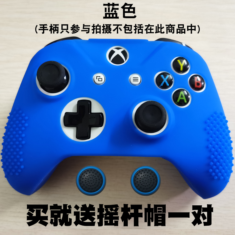 微软XBOXONEX天碣座手柄保护硅胶套XBOXONES手柄套SX版套送摇杆帽-图1