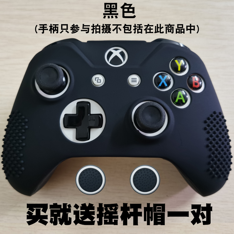 微软XBOXONEX天碣座手柄保护硅胶套XBOXONES手柄套SX版套送摇杆帽-图3