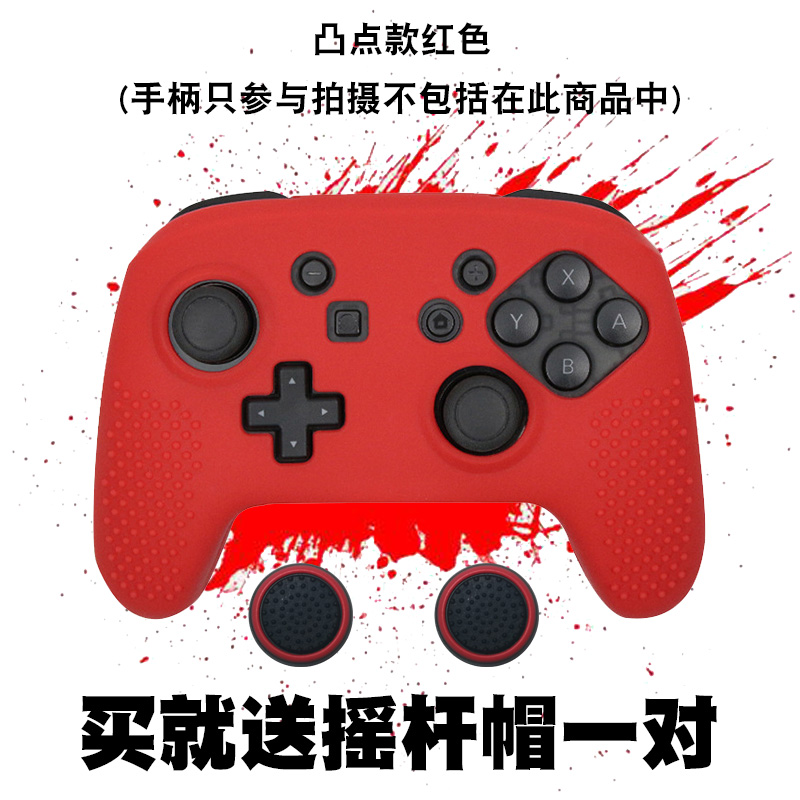 任天堂SwitchPRO手柄硅胶套防尘防滑防汗凸点水转印迷彩款保护套