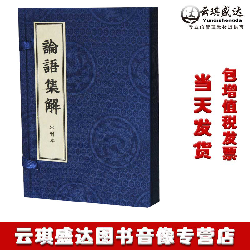 论语集解推荐品牌 新人首单立减十元 21年6月 淘宝海外