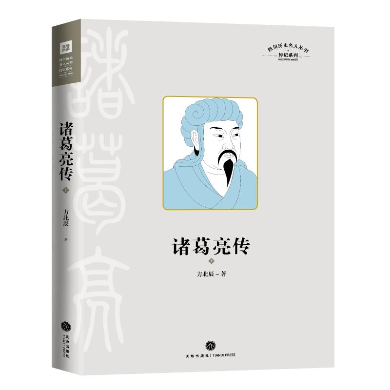 诸葛亮名言 新人首单立减十元 22年1月 淘宝海外